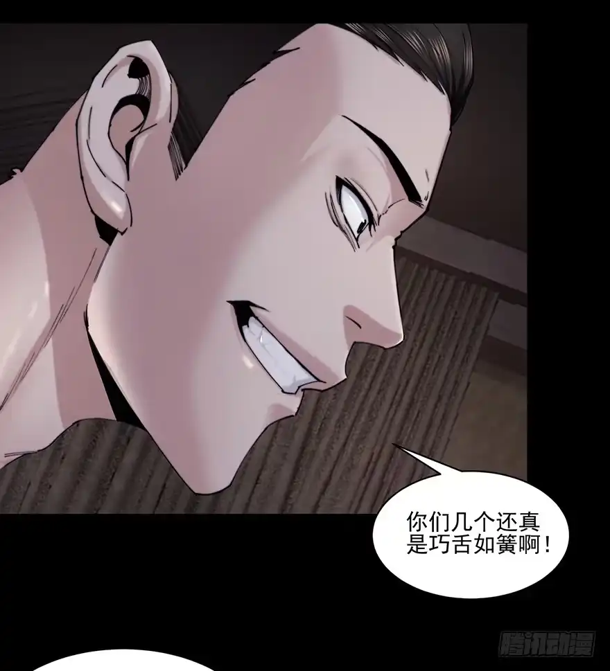 《赎罪密室》37 除死他！ 第28页