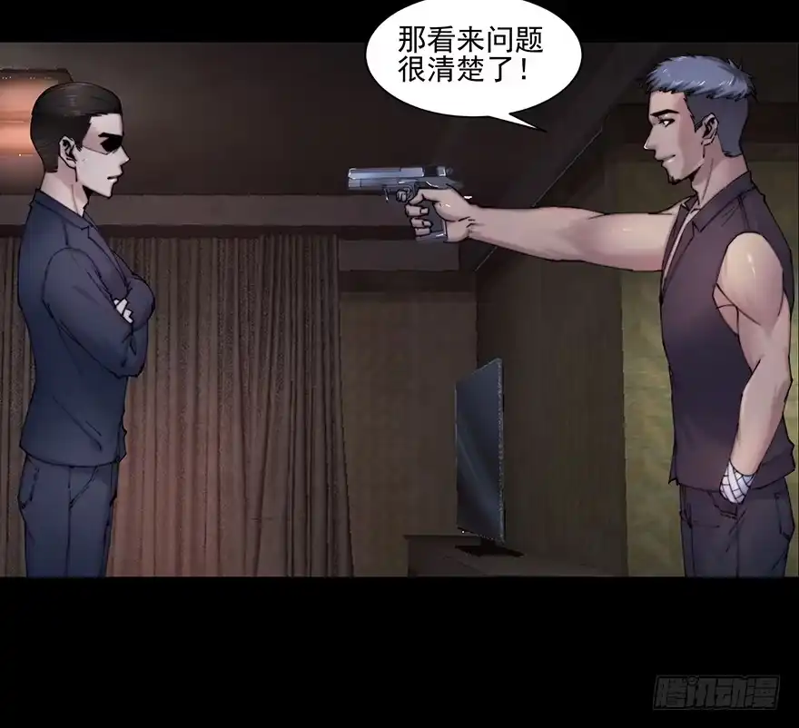《赎罪密室》37 除死他！ 第27页