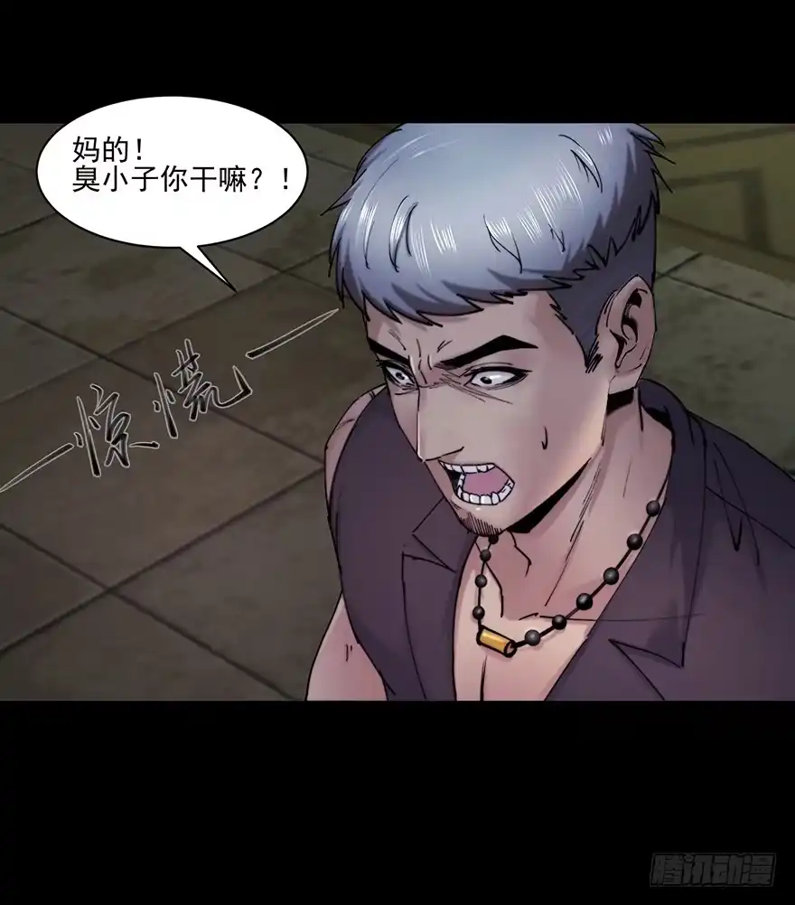 《赎罪密室》37 除死他！ 第60页