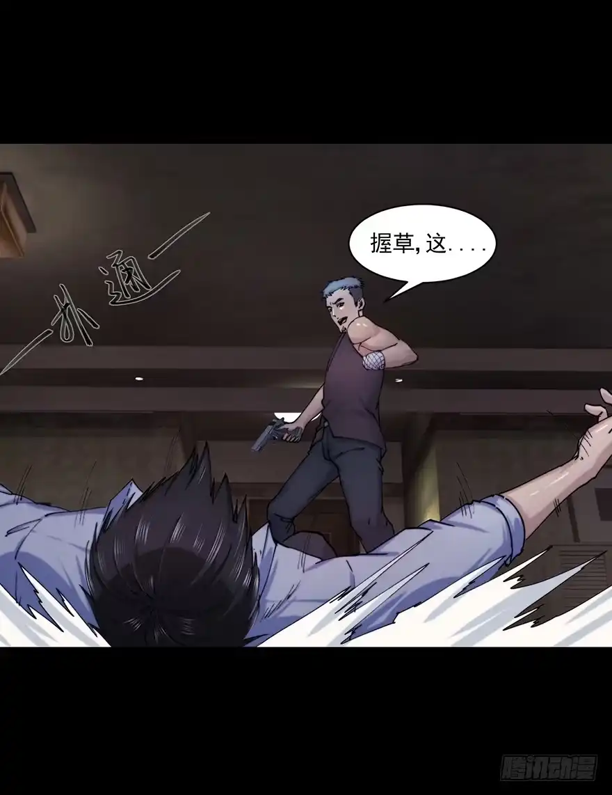 《赎罪密室》37 除死他！ 第59页
