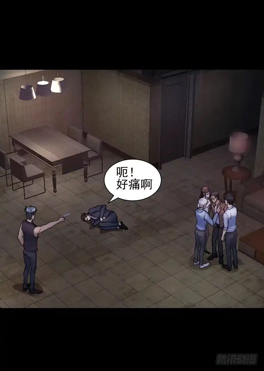 《赎罪密室》37 除死他！ 第45页