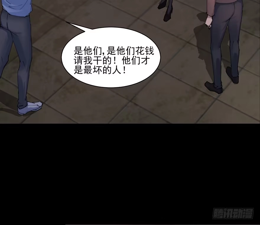 《赎罪密室》37 除死他！ 第25页