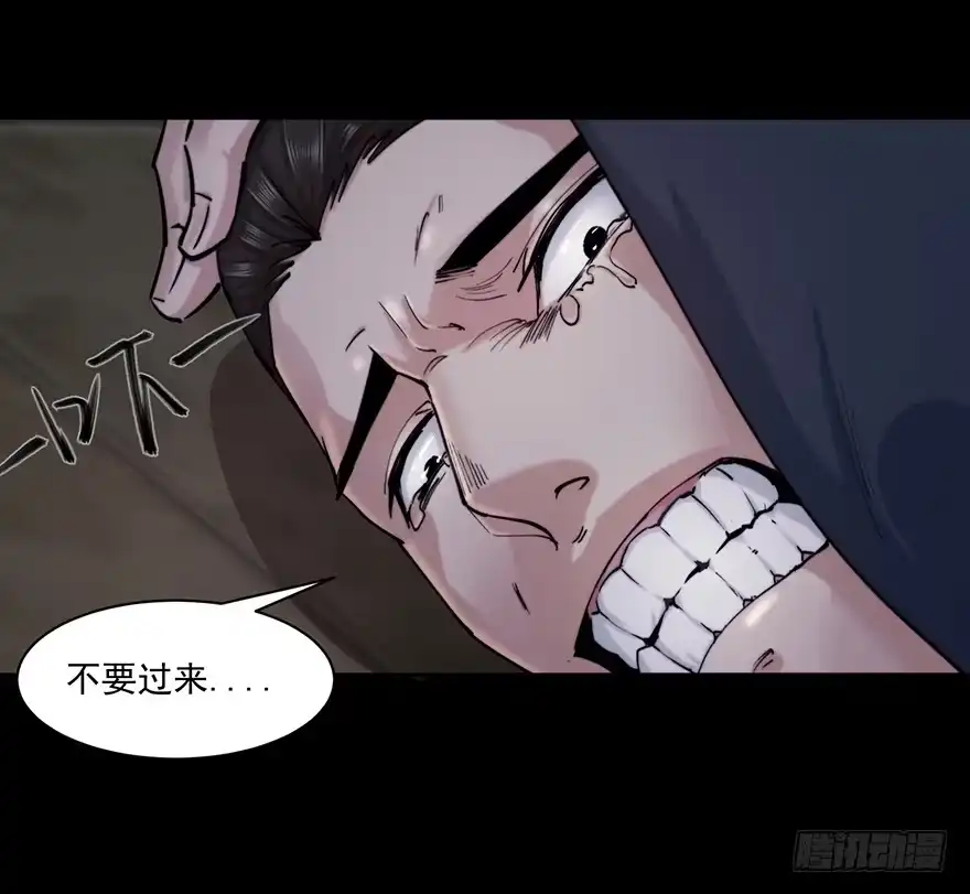 《赎罪密室》37 除死他！ 第52页