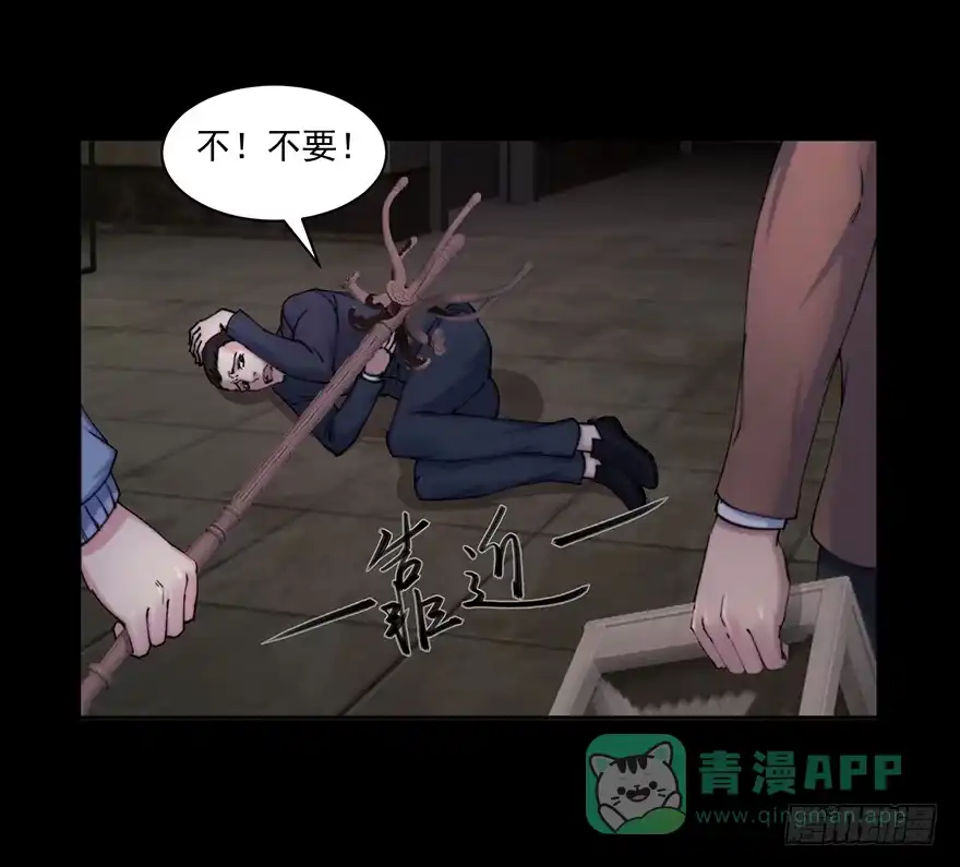 《赎罪密室》37 除死他！ 第51页