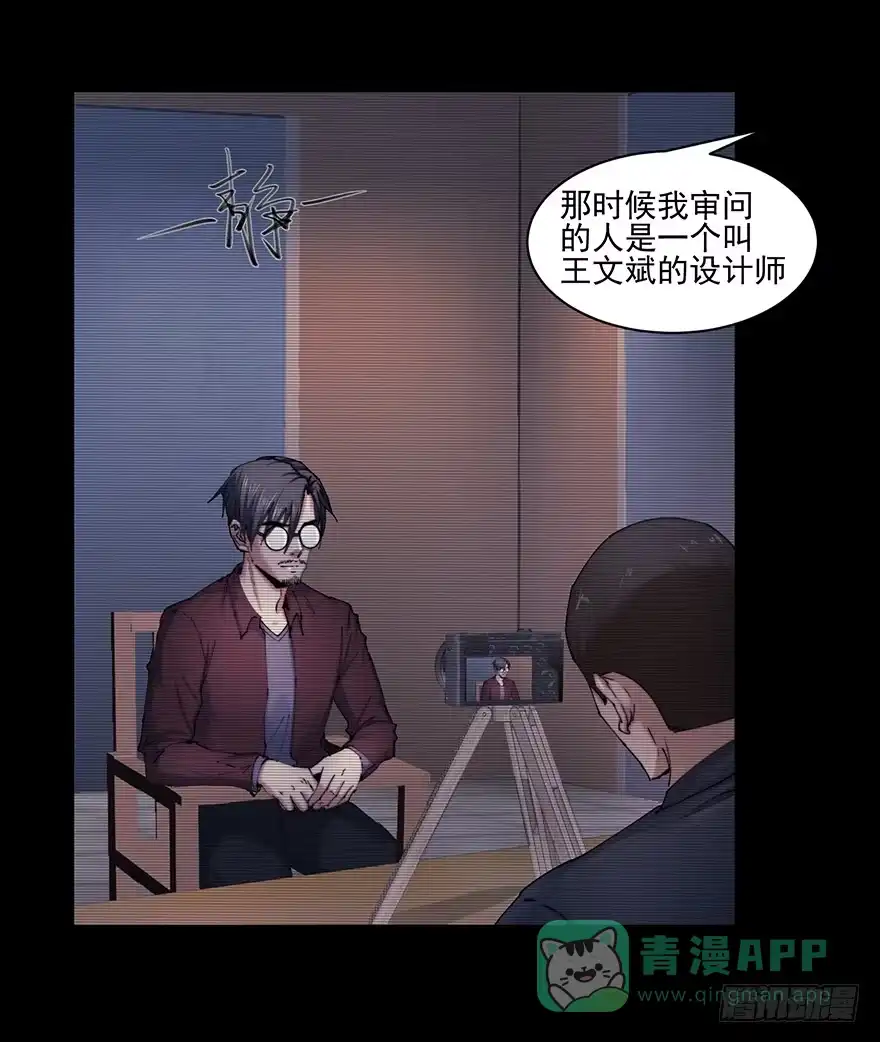 《赎罪密室》37 除死他！ 第1页