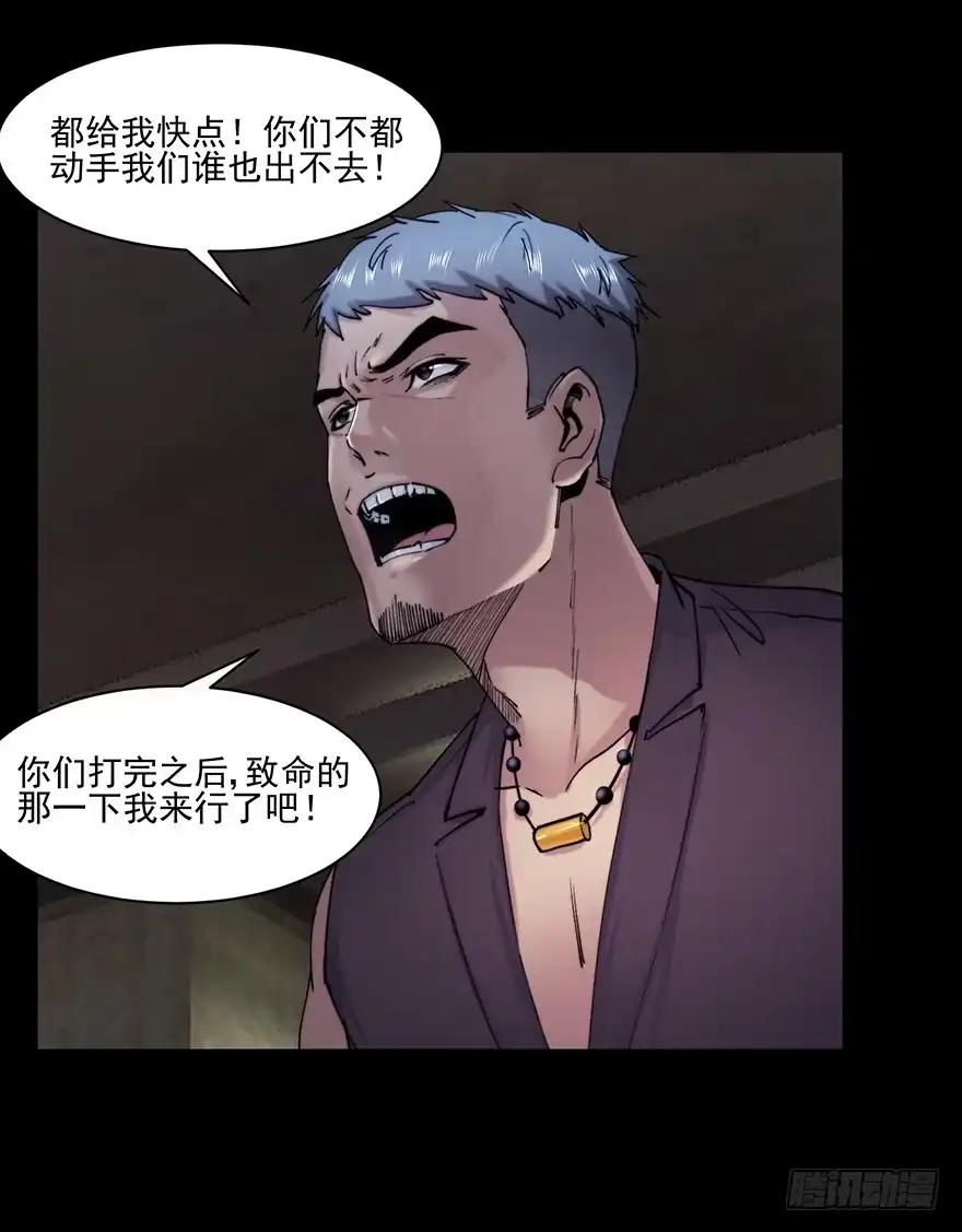 《赎罪密室》37 除死他！ 第54页