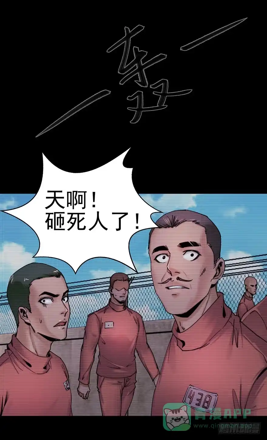 《赎罪密室》38 罪孽 第56页