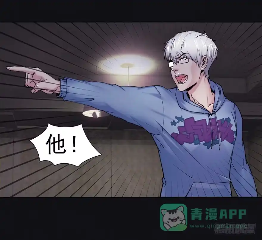 《赎罪密室》38 罪孽 第16页