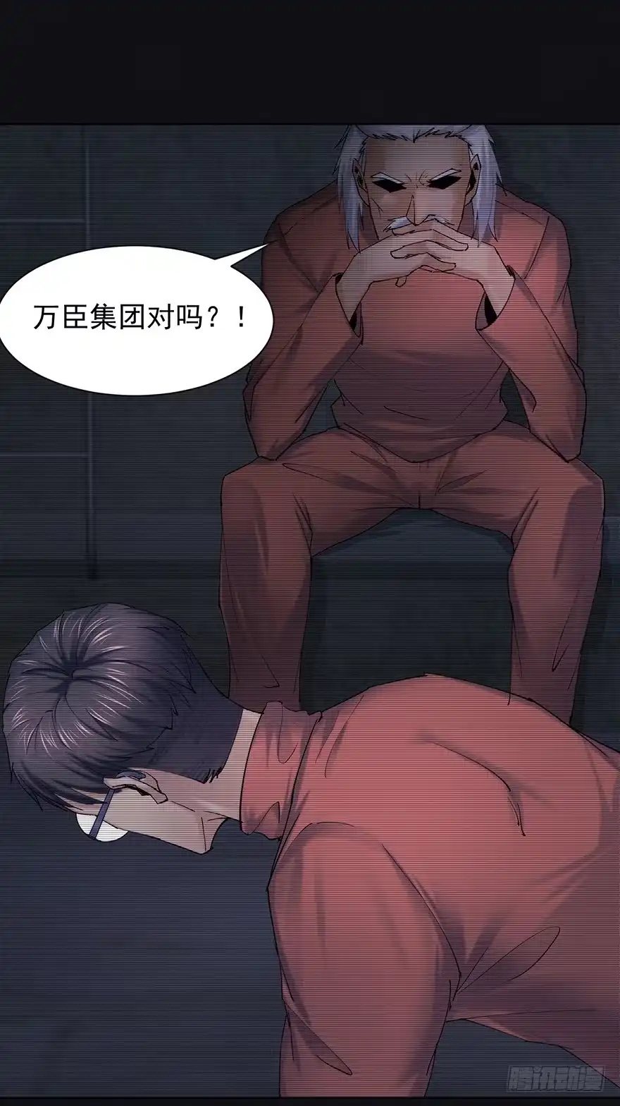 《赎罪密室》38 罪孽 第32页
