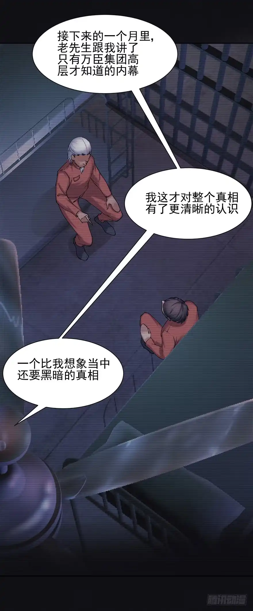 《赎罪密室》38 罪孽 第50页