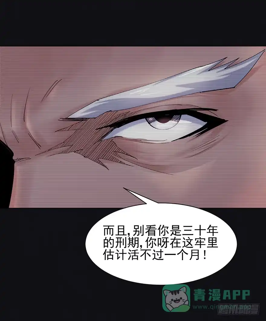 《赎罪密室》38 罪孽 第41页