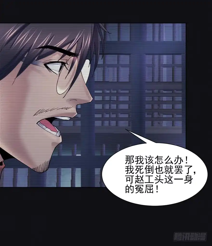 《赎罪密室》38 罪孽 第42页