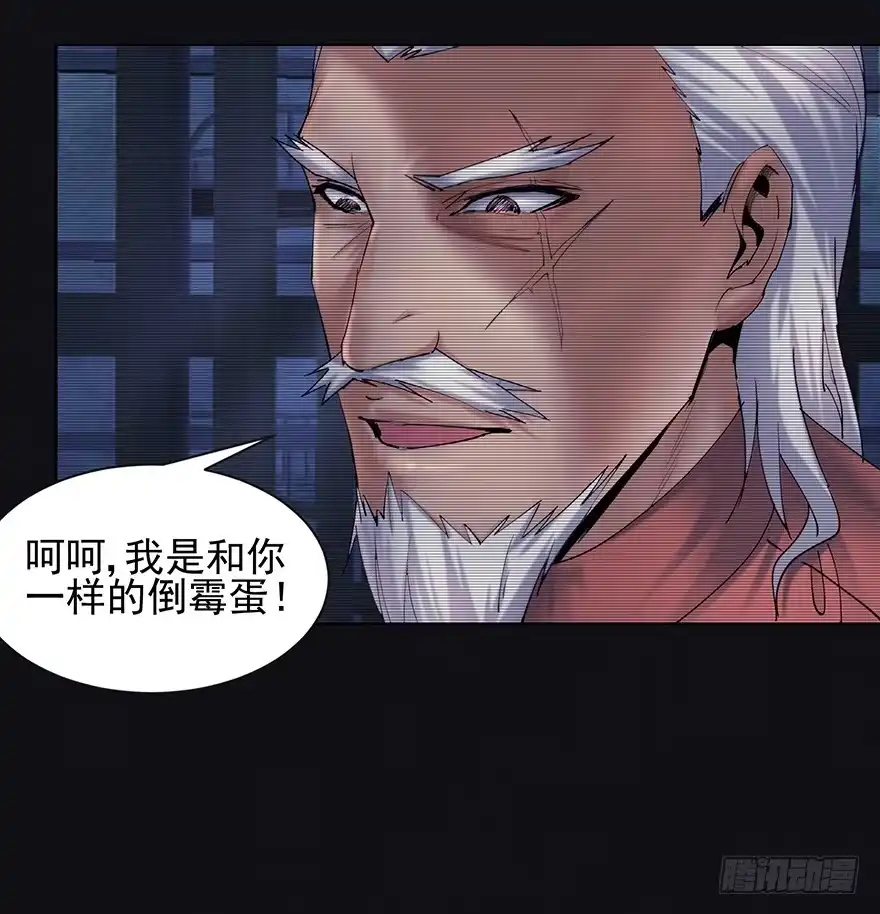 《赎罪密室》38 罪孽 第34页