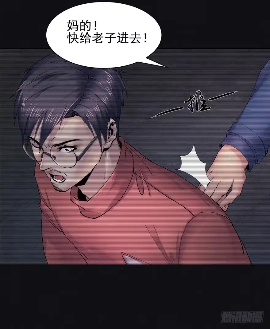 《赎罪密室》38 罪孽 第28页