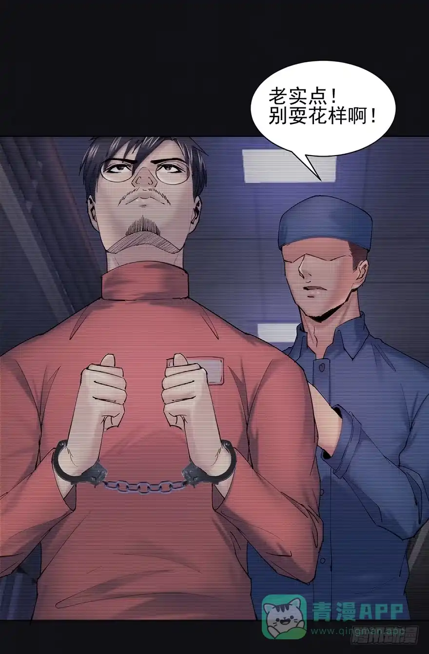 《赎罪密室》38 罪孽 第26页