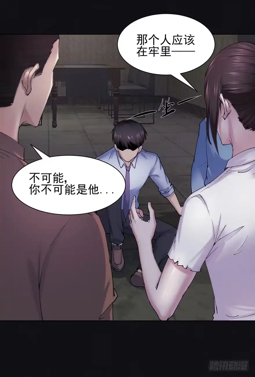 《赎罪密室》38 罪孽 第22页