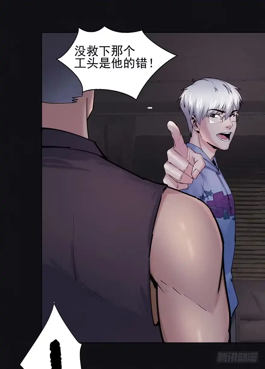 《赎罪密室》38 罪孽 第17页