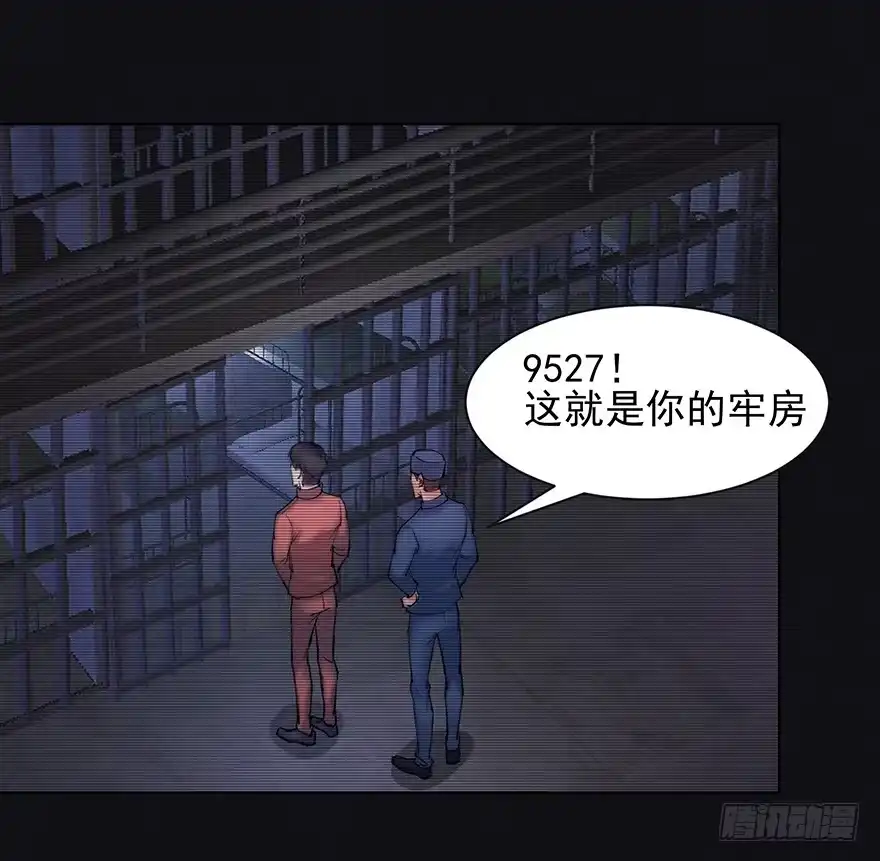 《赎罪密室》38 罪孽 第27页