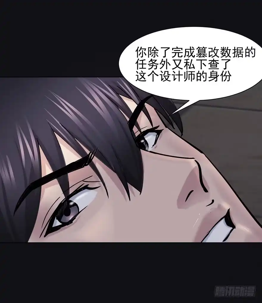 《赎罪密室》38 罪孽 第7页