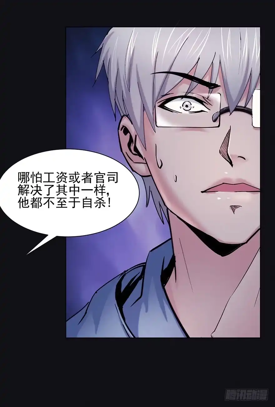 《赎罪密室》38 罪孽 第12页