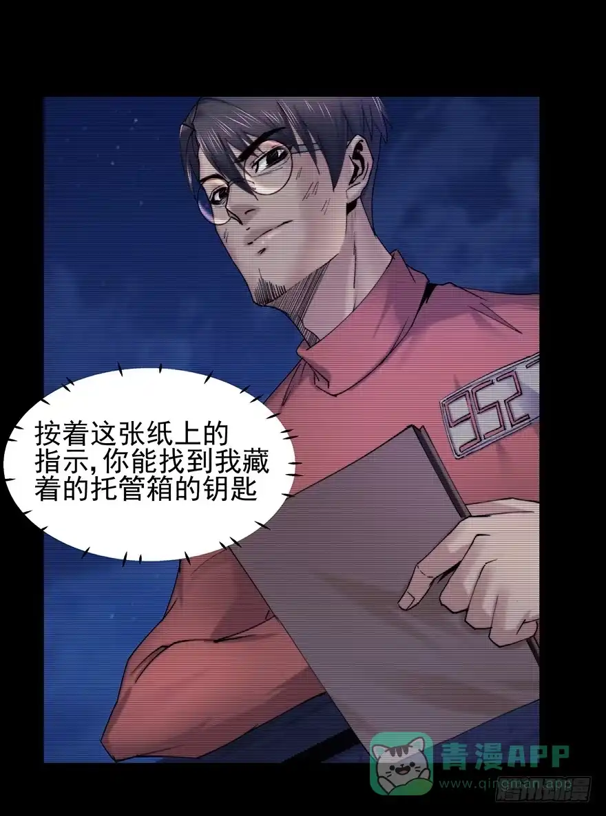 《赎罪密室》38 罪孽 第66页