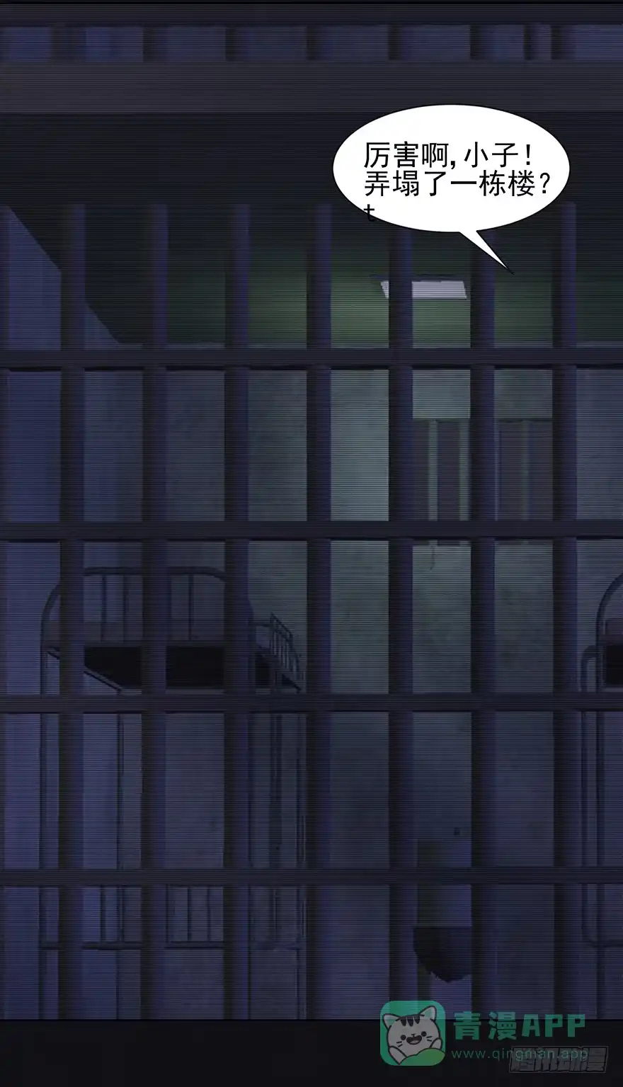 《赎罪密室》38 罪孽 第31页
