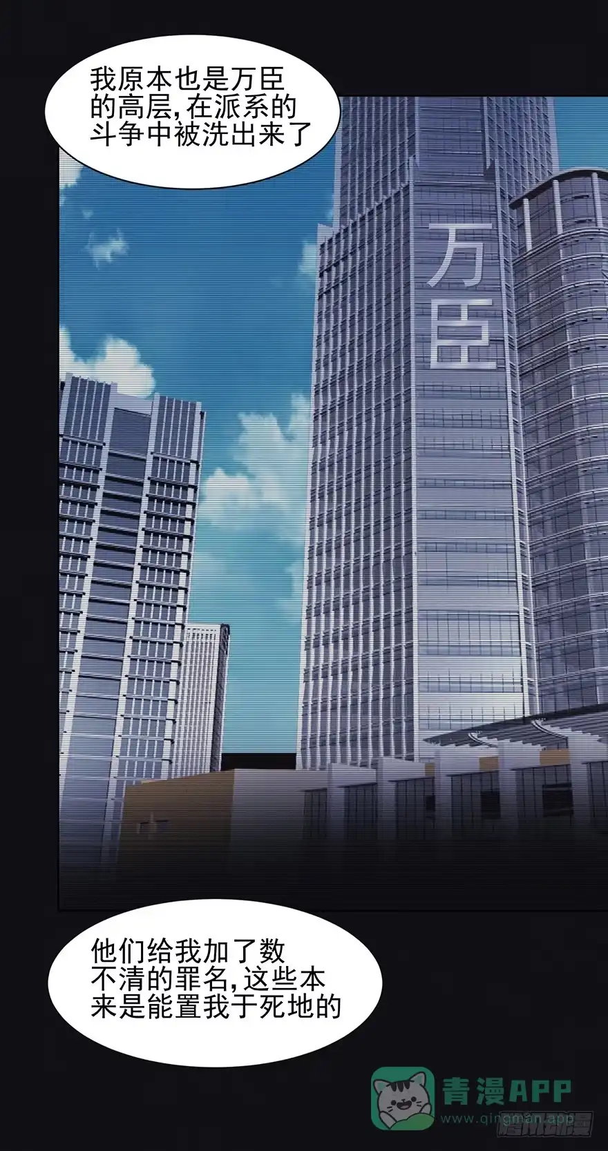 《赎罪密室》38 罪孽 第36页
