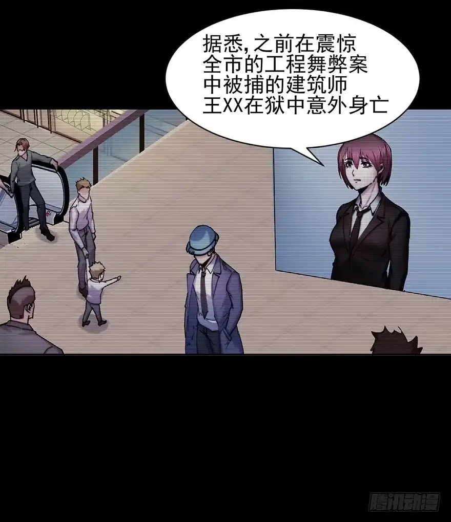 《赎罪密室》38 罪孽 第69页