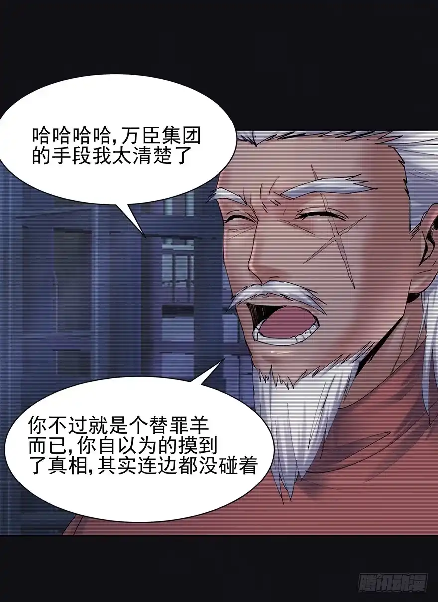 《赎罪密室》38 罪孽 第40页