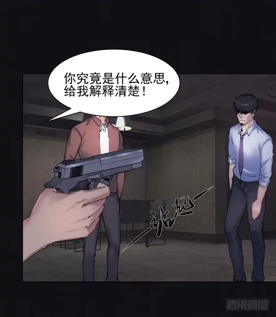 《赎罪密室》38 罪孽 第23页