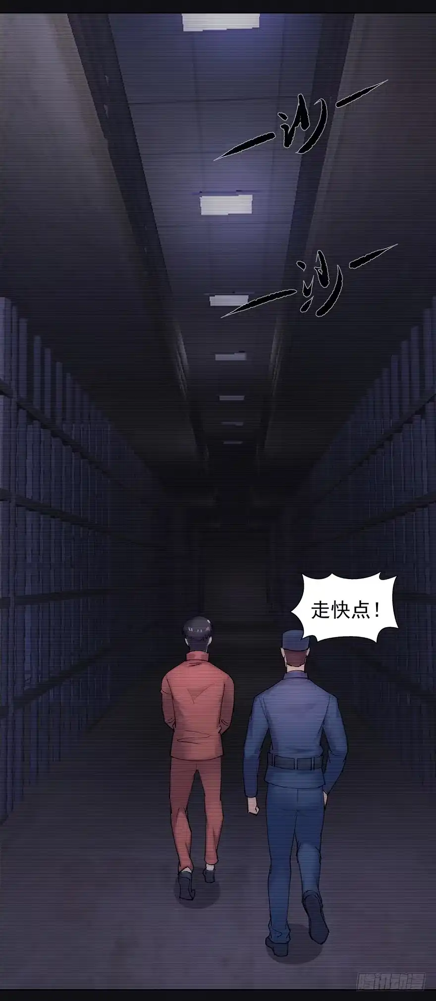 《赎罪密室》38 罪孽 第25页