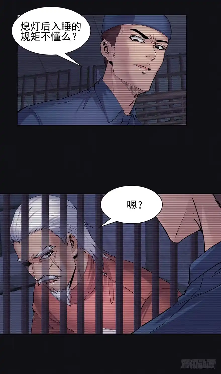 《赎罪密室》38 罪孽 第44页