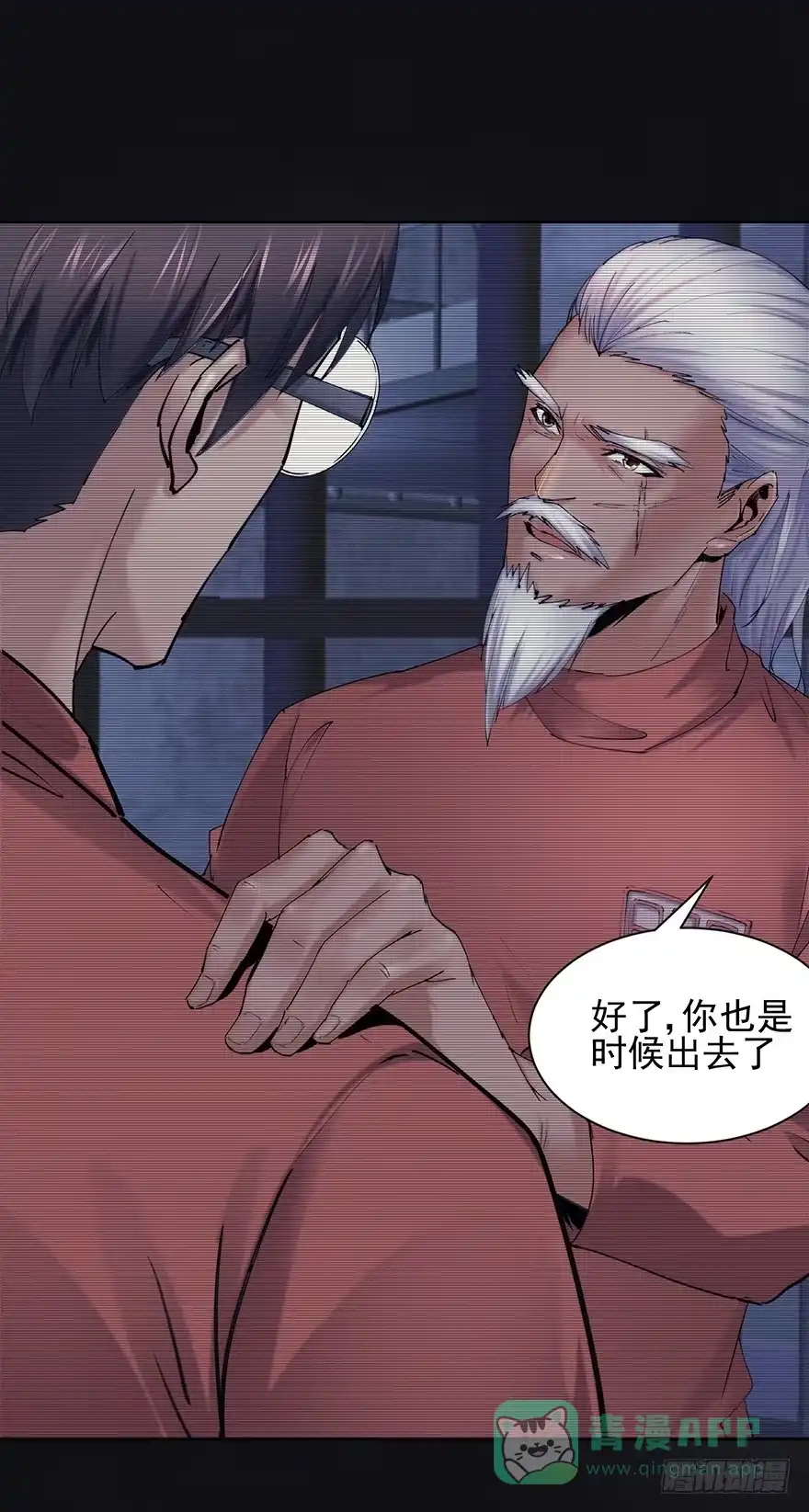 《赎罪密室》38 罪孽 第51页