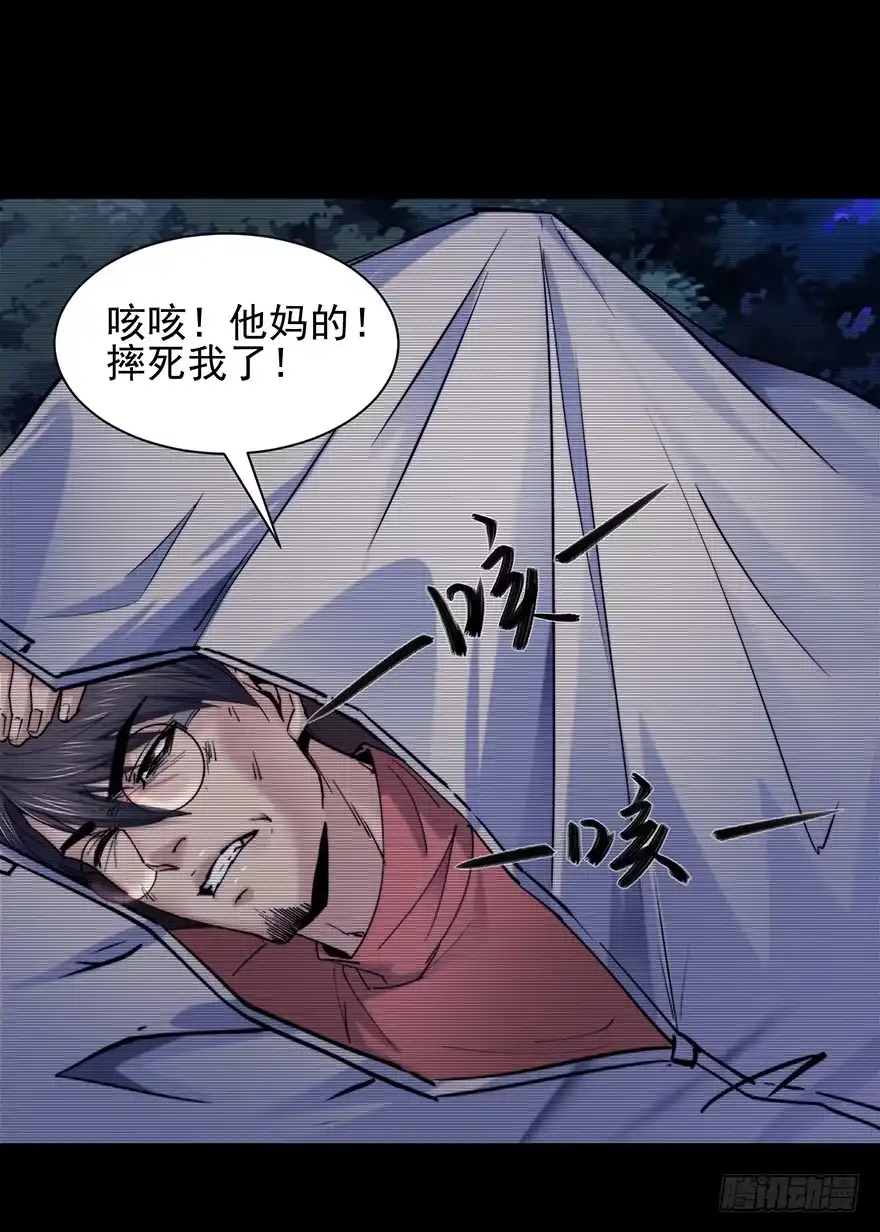 《赎罪密室》38 罪孽 第64页