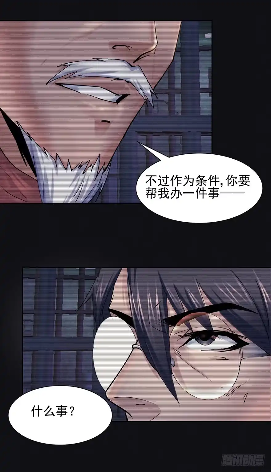 《赎罪密室》38 罪孽 第48页