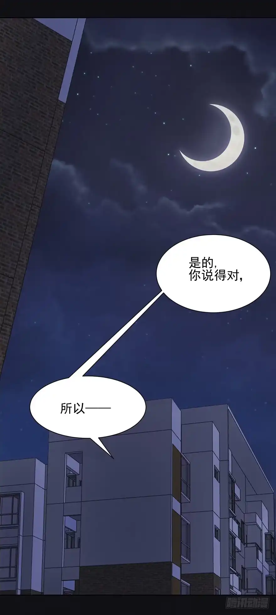 《赎罪密室》38 罪孽 第20页