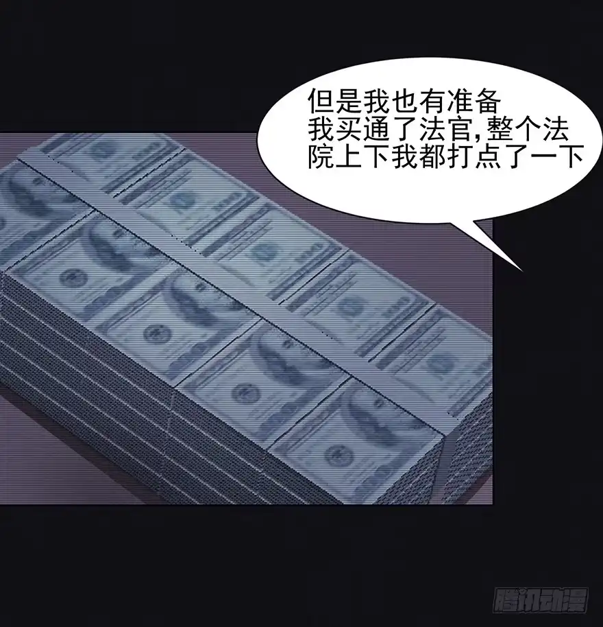 《赎罪密室》38 罪孽 第37页