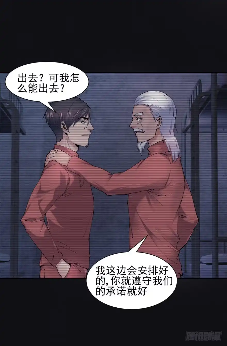 《赎罪密室》38 罪孽 第52页