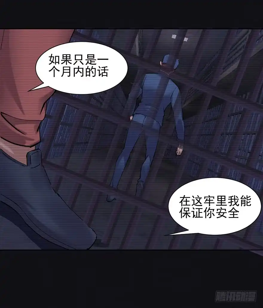 《赎罪密室》38 罪孽 第47页