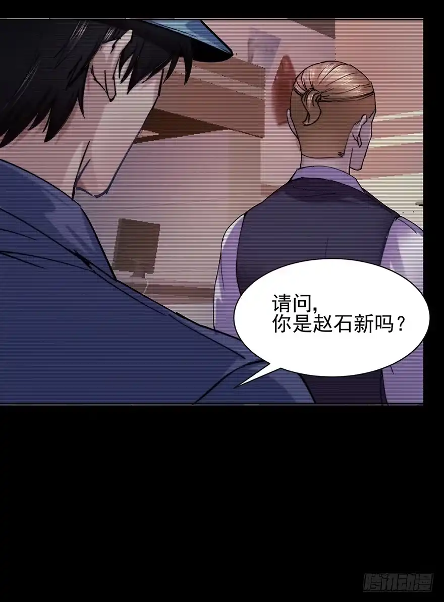 《赎罪密室》38 罪孽 第70页