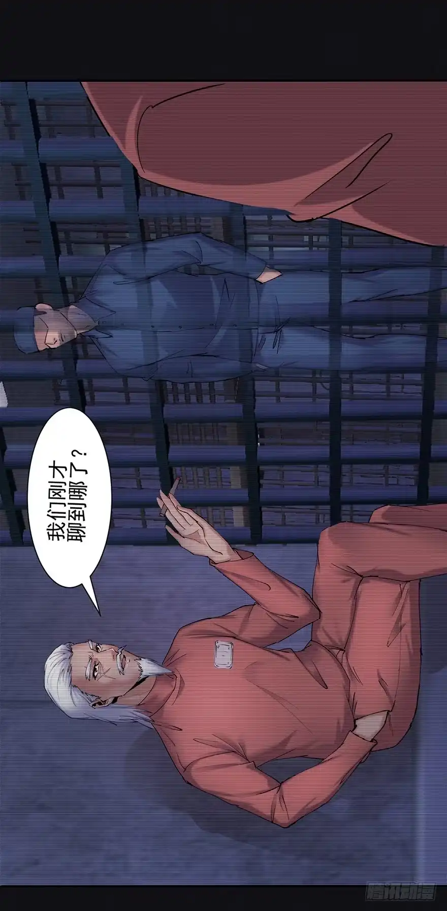 《赎罪密室》38 罪孽 第45页