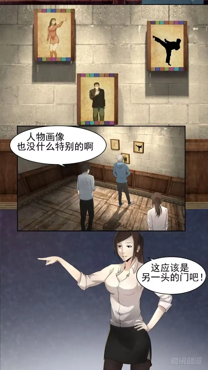 《赎罪密室》相遇 第33页