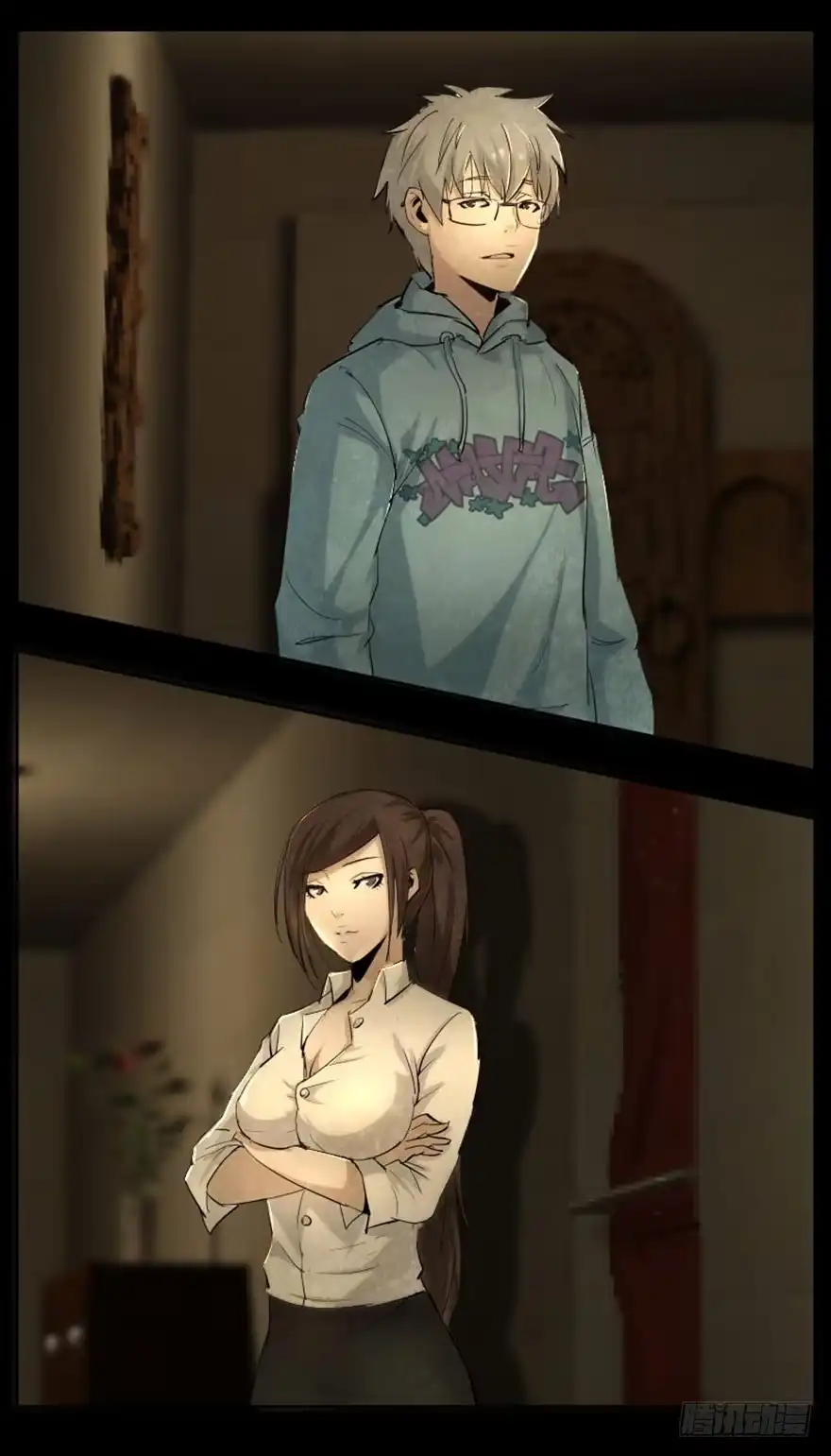 《赎罪密室》相遇 第7页