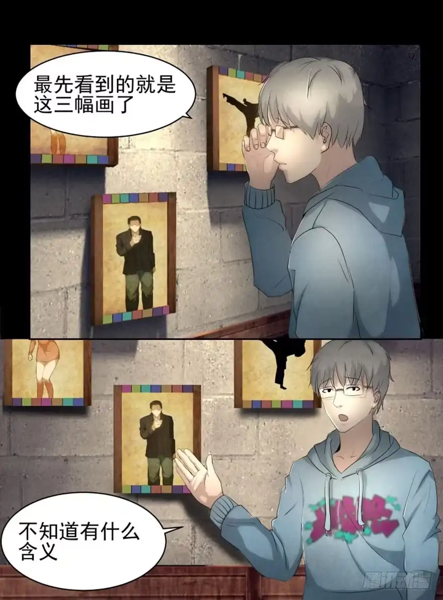 《赎罪密室》相遇 第32页