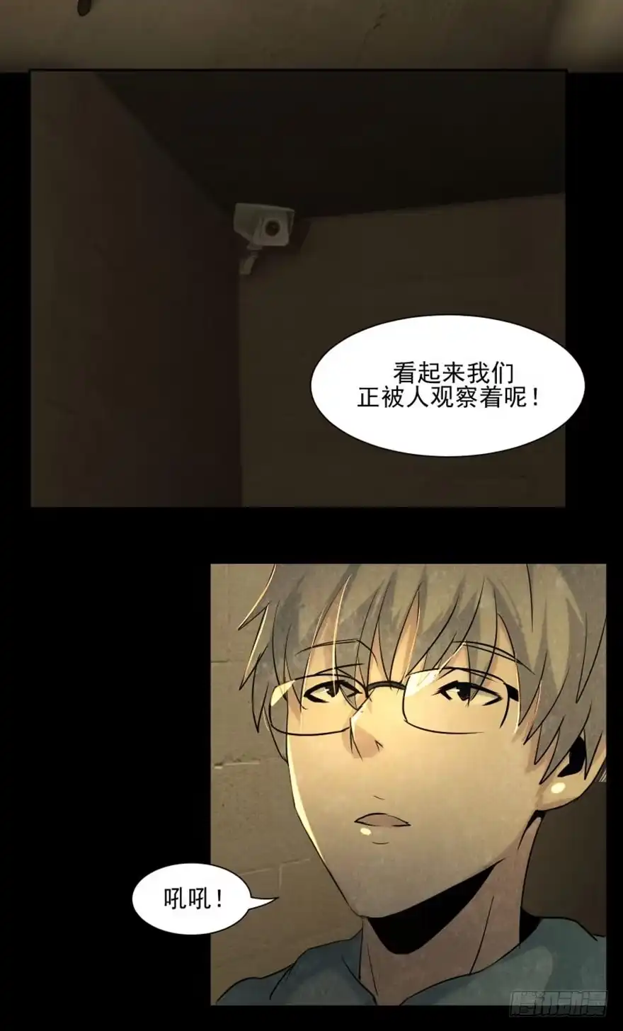 《赎罪密室》相遇 第15页