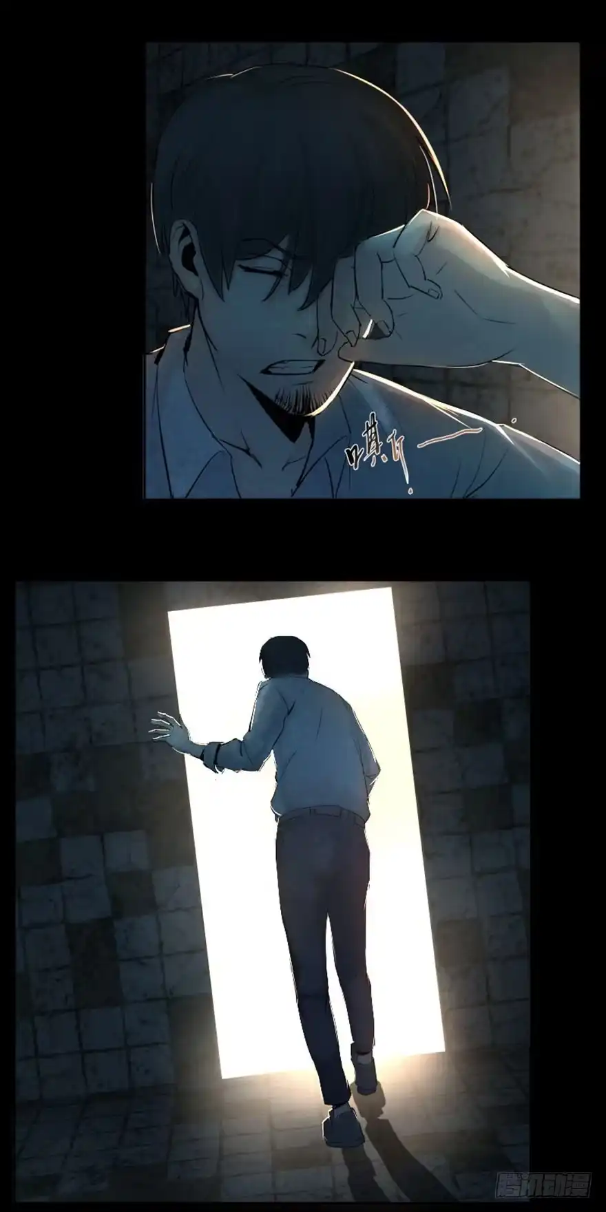 《赎罪密室》相遇 第2页