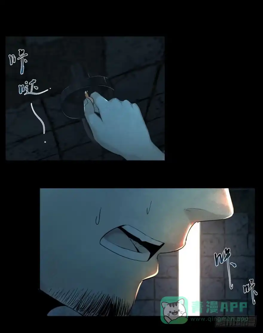 《赎罪密室》相遇 第1页