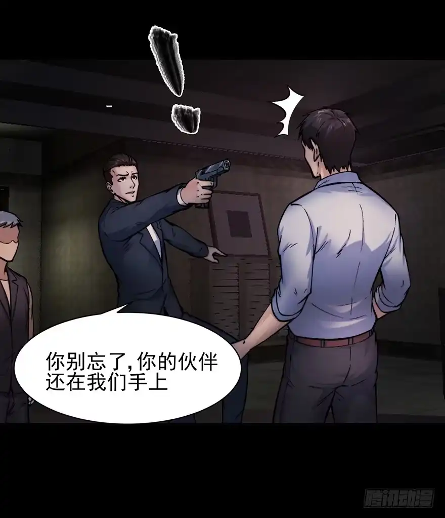 《赎罪密室》39 赎罪吧 第15页