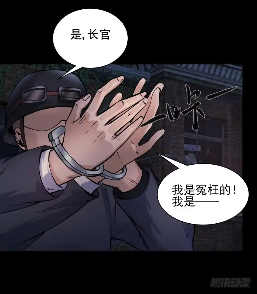 《赎罪密室》39 赎罪吧 第33页