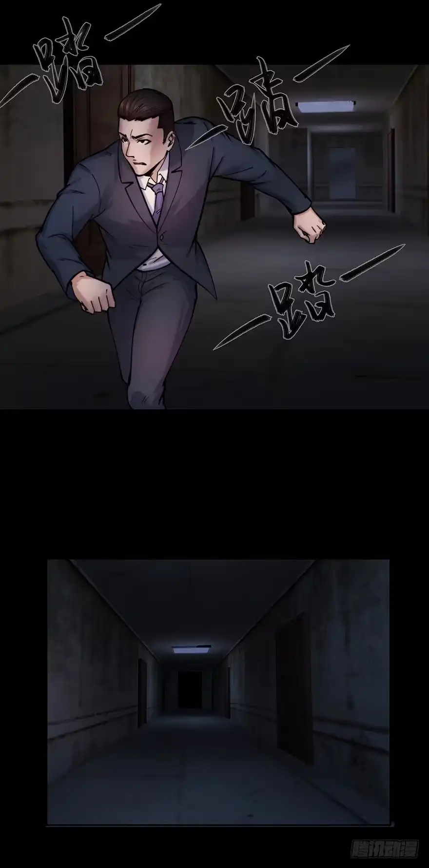 《赎罪密室》39 赎罪吧 第30页